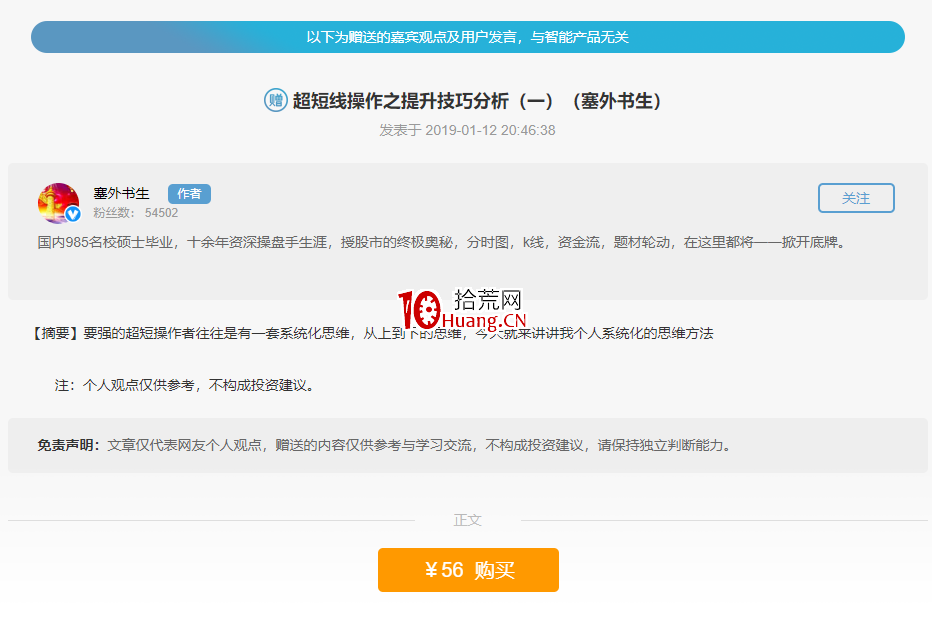 塞外書生:超短線操作之提升技巧分析(一):大盤與板塊分析(圖解) 塞外書生:超短線操作之提升技巧分析(一):大盤與板塊分析(圖解),拾荒網