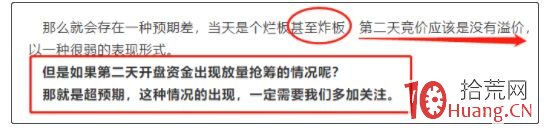 怎麼抓妖股？怎麼在首板裡面去抓妖股（圖解）,拾荒網