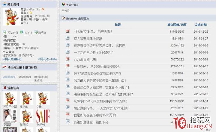 遊資喬幫主的成名之路,拾荒網