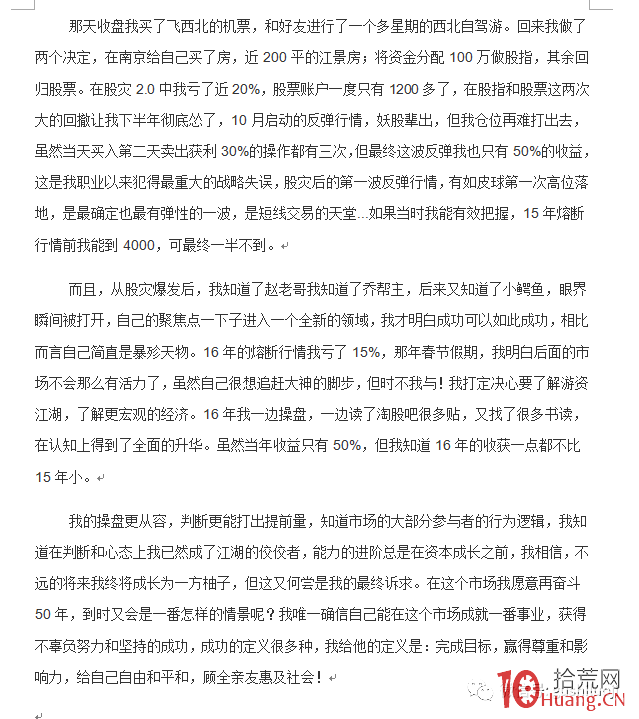 作手新一操盤手法點評:天下英雄,唯“作手新一”與操爾 作手新一操盤手法點評:天下英雄,唯“作手新一”與操爾,拾荒網