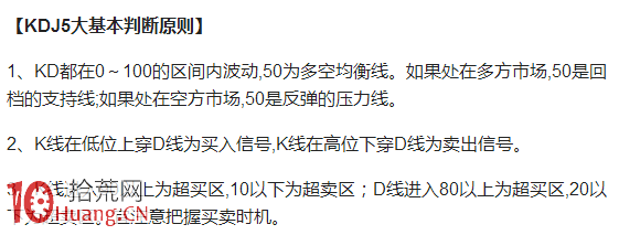 KDJ指標炒股絕技步步進階(圖解) KDJ指標炒股絕技步步進階(圖解),拾荒網
