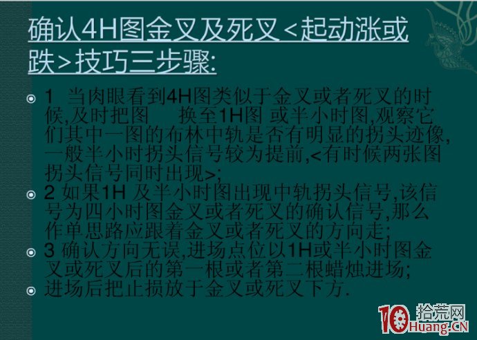 史上最全佈林盤口對接實戰交易策略（圖解）,拾荒網