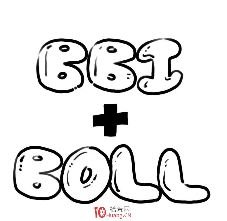 漫畫BBIBOLL的炒股精髓,準確率90%的多空佈林交易系統(圖解) 漫畫BBIBOLL的炒股精髓,準確率90%的多空佈林交易系統(圖解),拾荒網