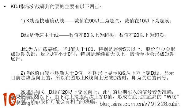 圖解波段操作的KDJ指標應用技巧,拾荒網