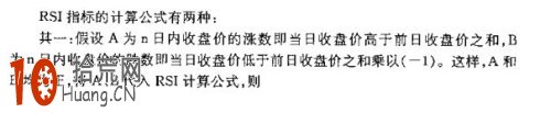 RSI指標入門基礎知識 RSI指標入門基礎知識,拾荒網