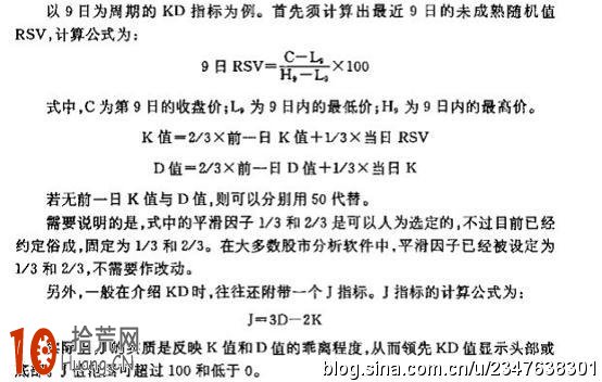 最適合新手的KDJ指標入門基礎知識（圖解）,拾荒網