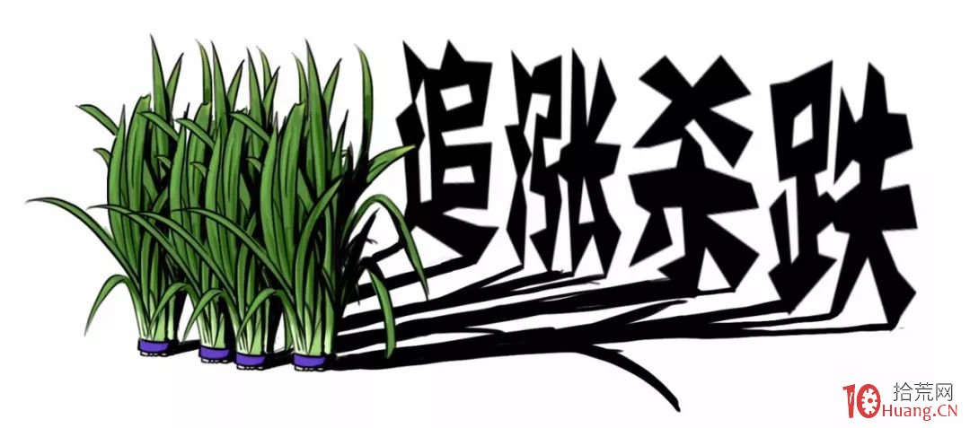 漫畫PSY心理線指標的炒股精髓(圖解) 漫畫PSY心理線指標的炒股精髓(圖解),拾荒網