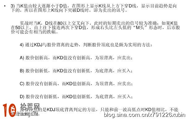 圖解波段操作的KDJ指標應用技巧,拾荒網