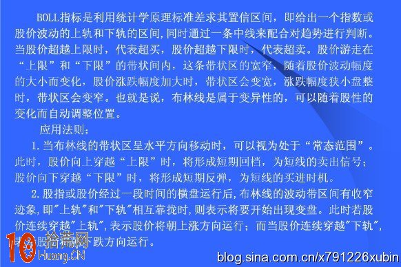 什麼是BOLL指標（佈林指標）,拾荒網