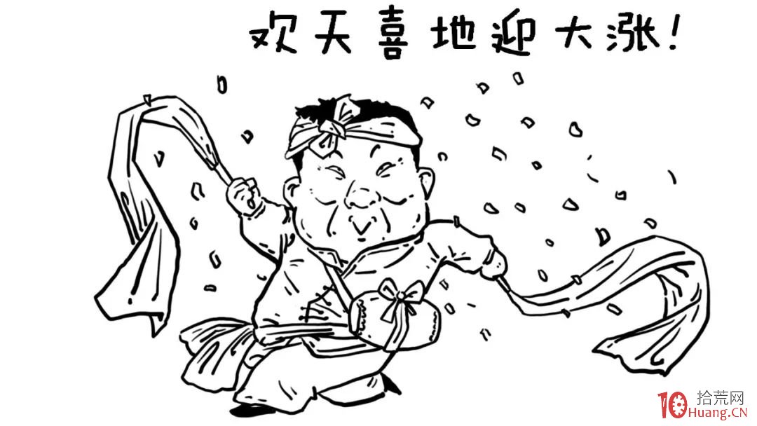漫畫指標之王MACD炒股的精髓(圖解) 漫畫指標之王MACD炒股的精髓(圖解),拾荒網