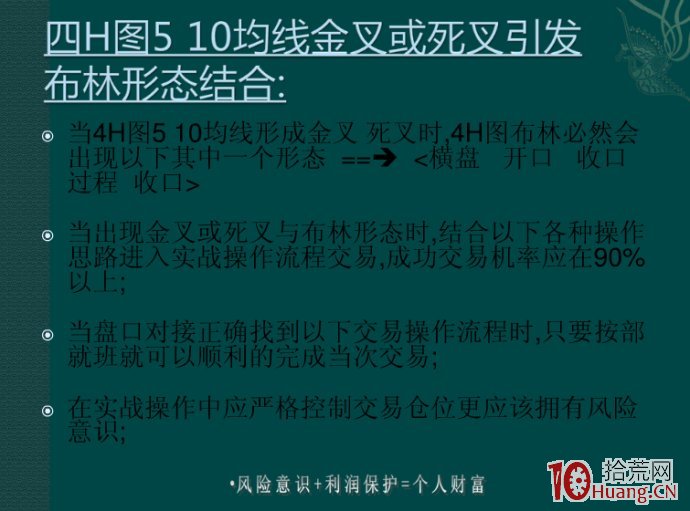 史上最全佈林盤口對接實戰交易策略（圖解）,拾荒網