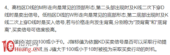 KDJ指標炒股絕技步步進階(圖解) KDJ指標炒股絕技步步進階(圖解),拾荒網