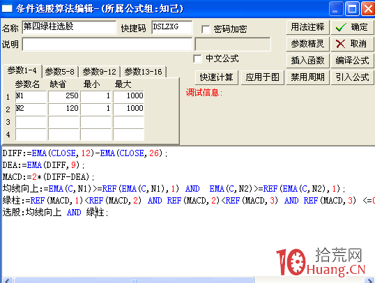 MACD數綠柱子選股公式(附圖) MACD數綠柱子選股公式(附圖),拾荒網