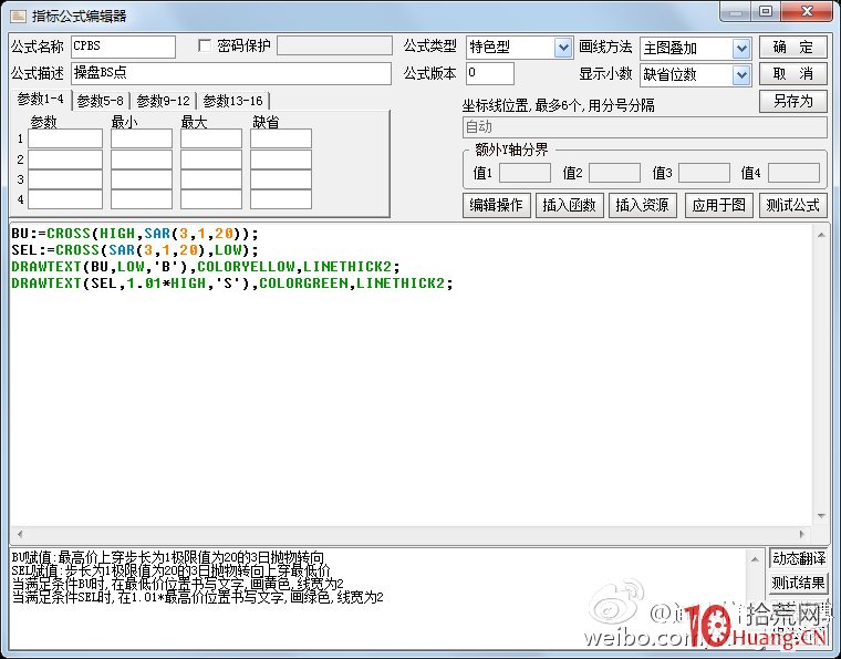 通達信操盤BS點指標的使用技巧(圖解) 通達信操盤BS點指標的使用技巧(圖解),拾荒網