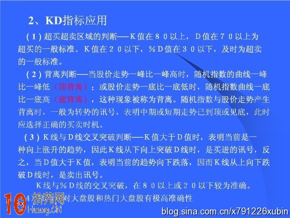 圖解波段操作的KDJ指標應用技巧,拾荒網
