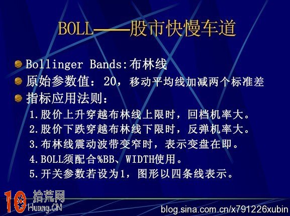 什麼是BOLL指標（佈林指標）,拾荒網