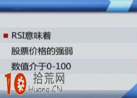 RSI指標與威廉指標的中長線參數設置 RSI指標與威廉指標的中長線參數設置,拾荒網